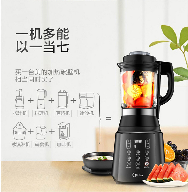 美的/MIDEA MJ-WBL1008Q破壁机立体加热破壁机家用料理机辅食机