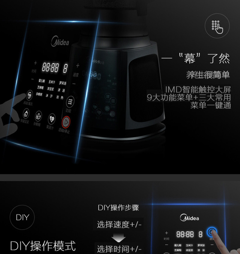 美的/MIDEA  MJ-BL1206A破壁机家用加热搅拌料理机多功能微压熬煮