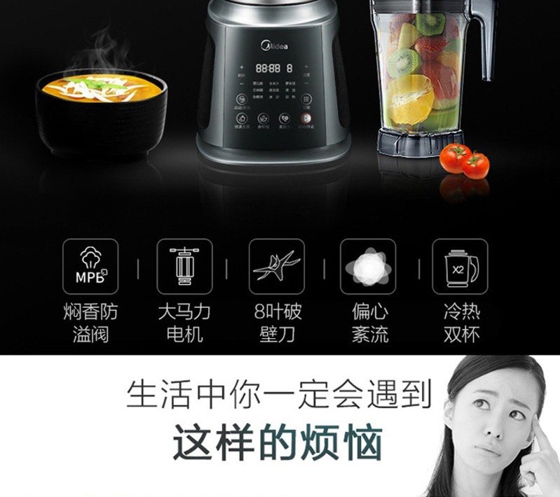 美的/MIDEA  MJ-BL1206A破壁机家用加热搅拌料理机多功能微压熬煮