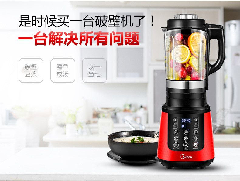 美的/MIDEA MJ-WBL8005P多功能全自动加热家用破壁料理机研磨搅拌