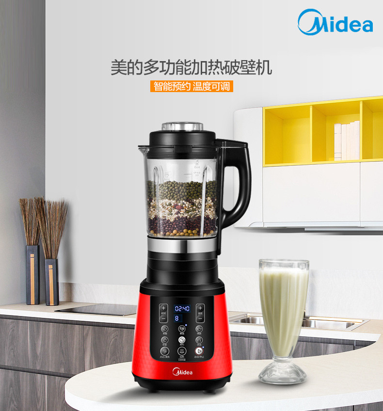 美的/MIDEA MJ-WBL8005P多功能全自动加热家用破壁料理机研磨搅拌