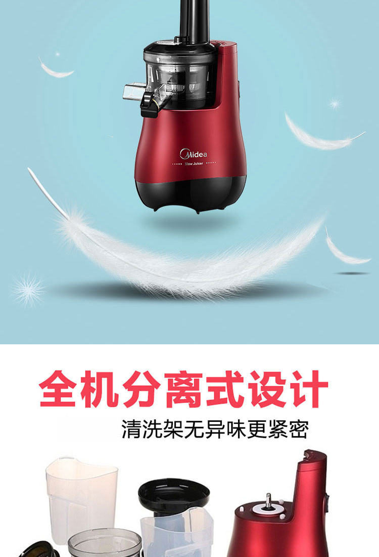 美的/MIDEA MJ-JS12E51榨汁机家用全自动果蔬多功能渣分离原汁机