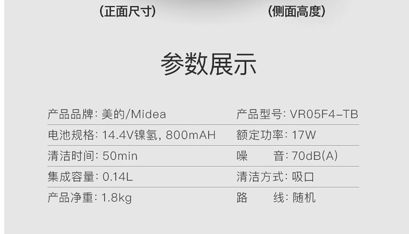 美的/MIDEA扫地机器人吸扫一体机家用全自动无线遥控智能扫地机VR05F4-TB