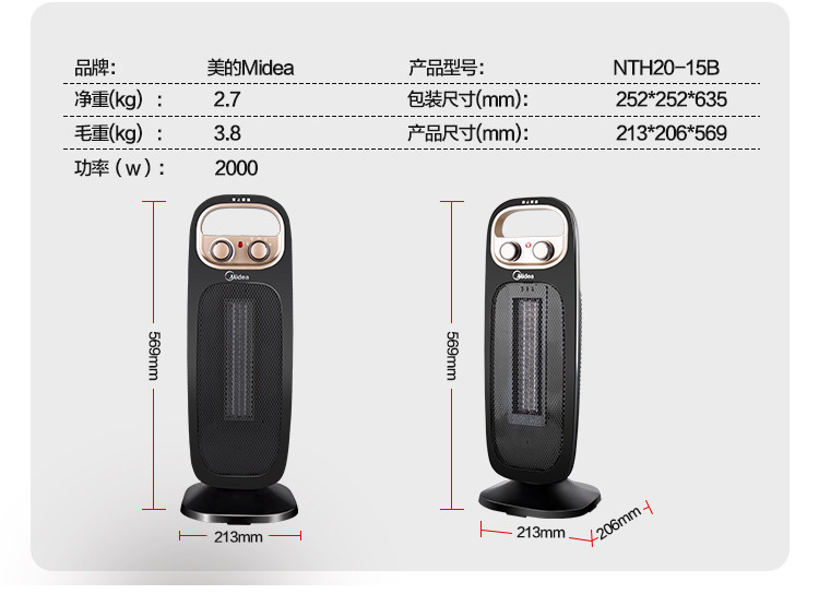 美的/MIDEA NTH20-15B电暖风暖器立式家用电热五面室内办公室静音