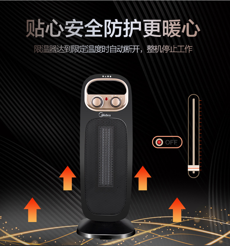 美的/MIDEA NTH20-15B电暖风暖器立式家用电热五面室内办公室静音