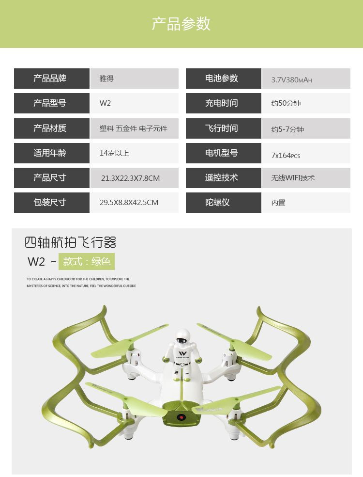 Attop雅得玩具四轴无人机 高清航拍飞行儿童摇控直升机充电W2绿色航拍版 30万像素 官方标配