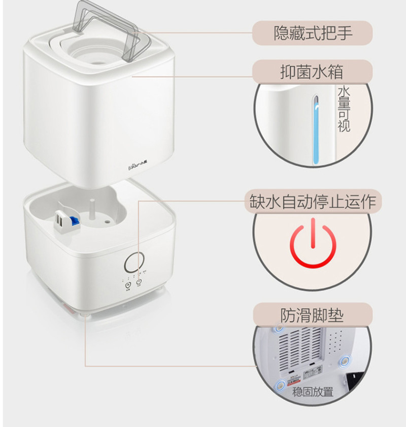 小熊空气加湿器家用静音卧室孕妇婴儿净化器办公大容量加湿器