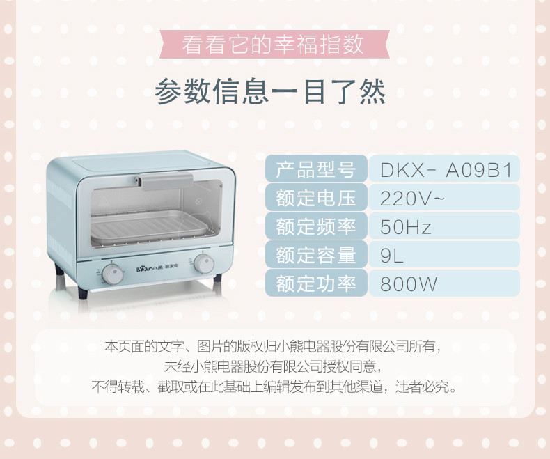 小熊 DKX-A09B1多功能家用烘焙蛋糕全自动9升小型迷你电烤箱