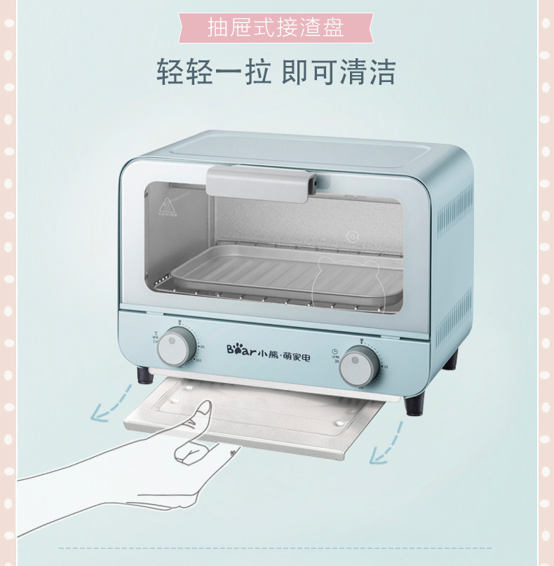 小熊 DKX-A09B1多功能家用烘焙蛋糕全自动9升小型迷你电烤箱