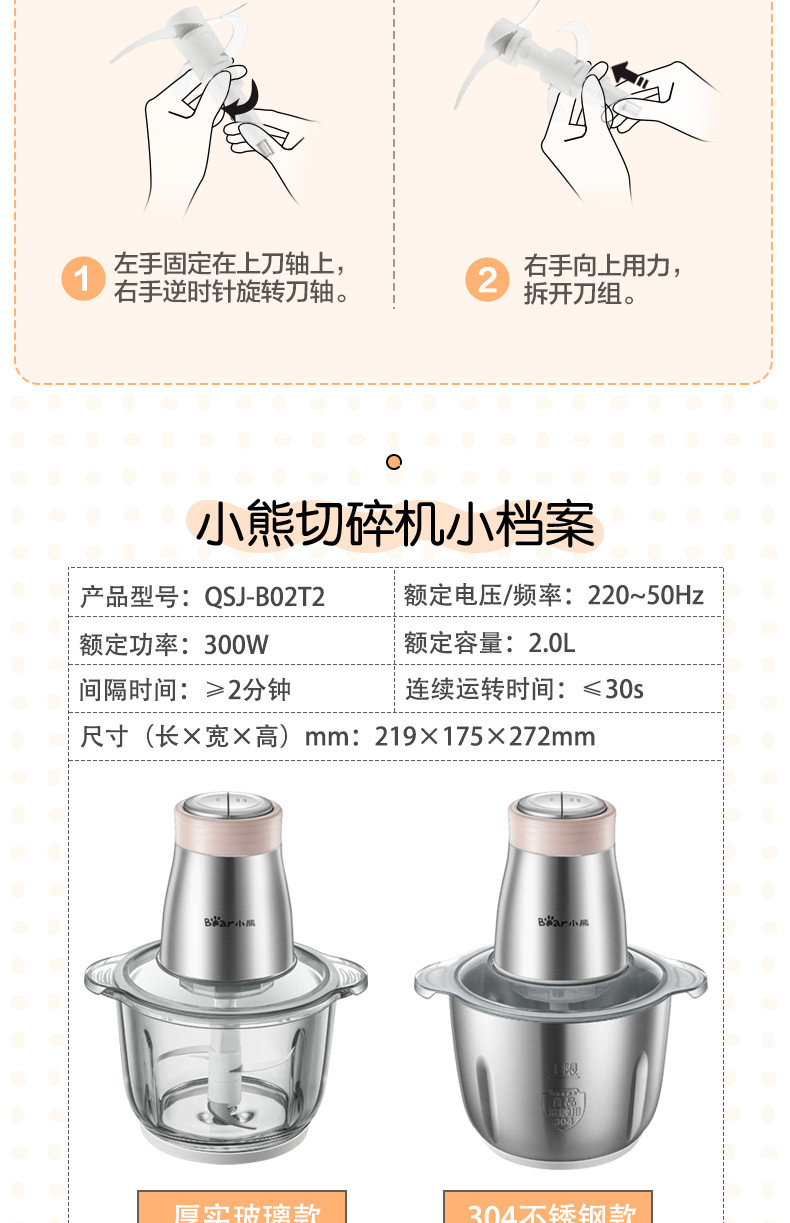 小熊 QSJ-B02T2绞肉机家用电动多功能搅碎肉绞馅切菜蒜泥器