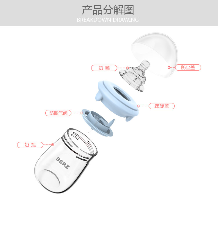 贝氏/BERZ 婴儿奶瓶玻璃新生儿0-6个月宝宝防胀气宽口径奶瓶