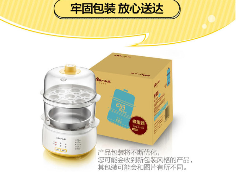 小熊/BEAR 煮蛋器双层定时家用多功能迷你鸡蛋羹蒸蛋器ZDQ-C14E1