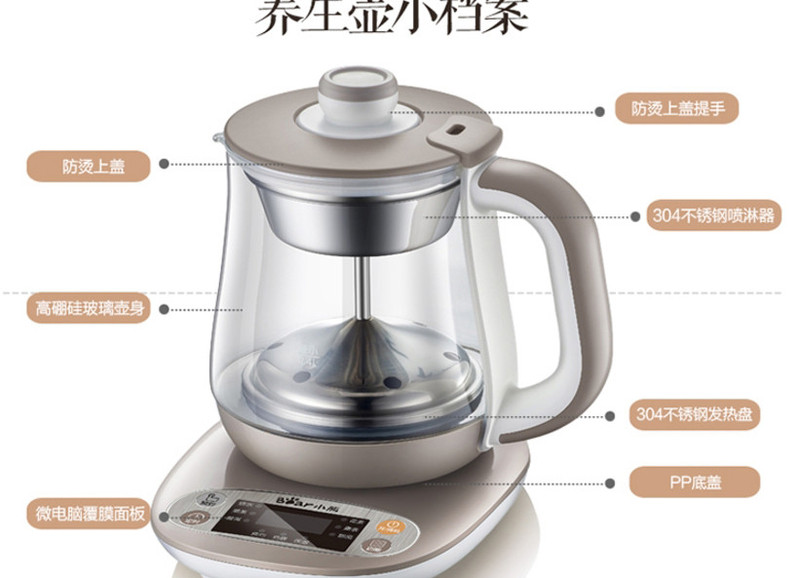 小熊YSH-A08N5 养生壶全自动加厚玻璃蒸茶壶多功能煮茶器家用黑茶花茶煮茶壶