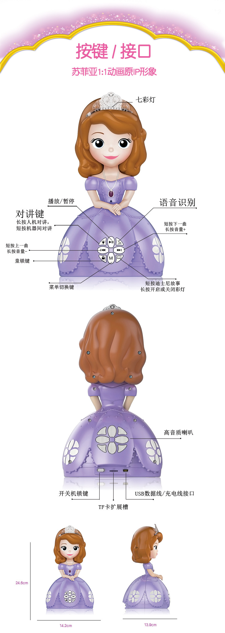 迪士尼/DISNEY DISNEY迪士尼 早教机 宝宝益智玩具儿童故事机学习机 8G