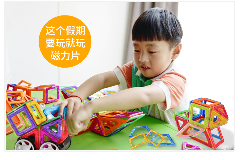 芙蓉天使 磁力片男孩女孩益智拼装磁铁儿童磁性积木玩具盒装109片