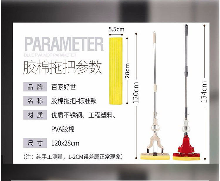 百家好世 吸水海绵拖把免手洗对折式挤水胶棉拖把头家用卫浴拖布墩