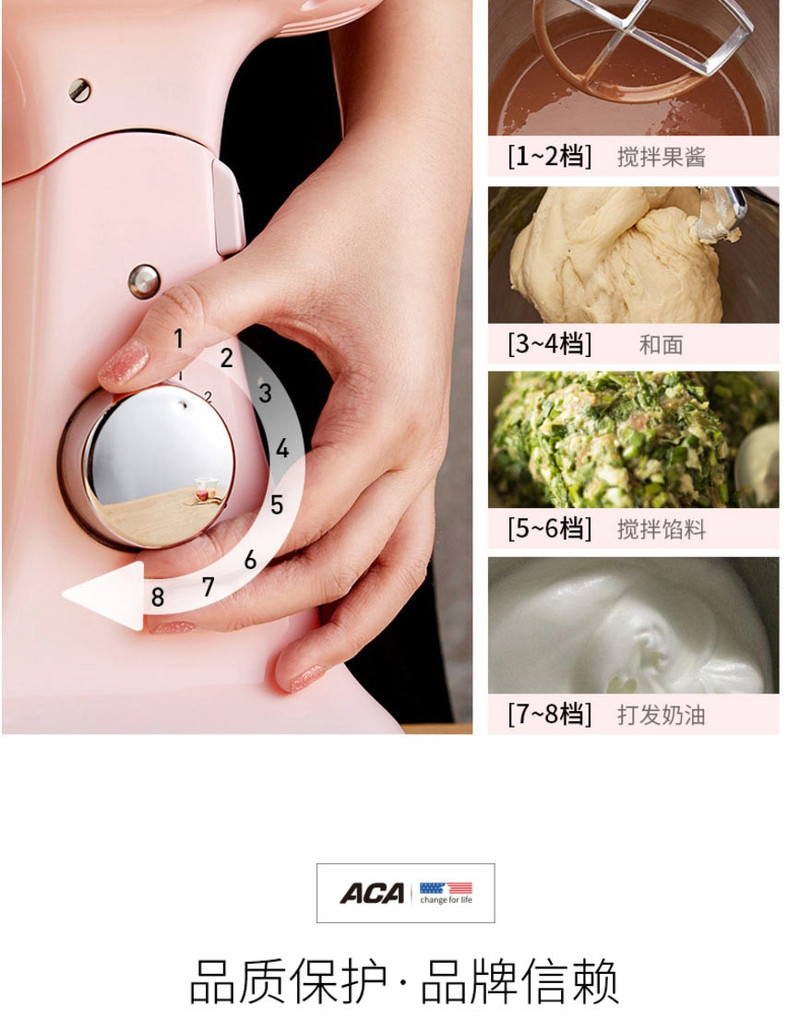 北美电器/ACA厨师机家用全自动料理机 和面机铸铝机身多功能揉面ASM-DC850