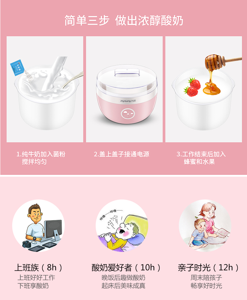 九阳/Joyoung 酸奶机SN-10J91家用小型全自动迷你自制米酒酸奶发酵机1L