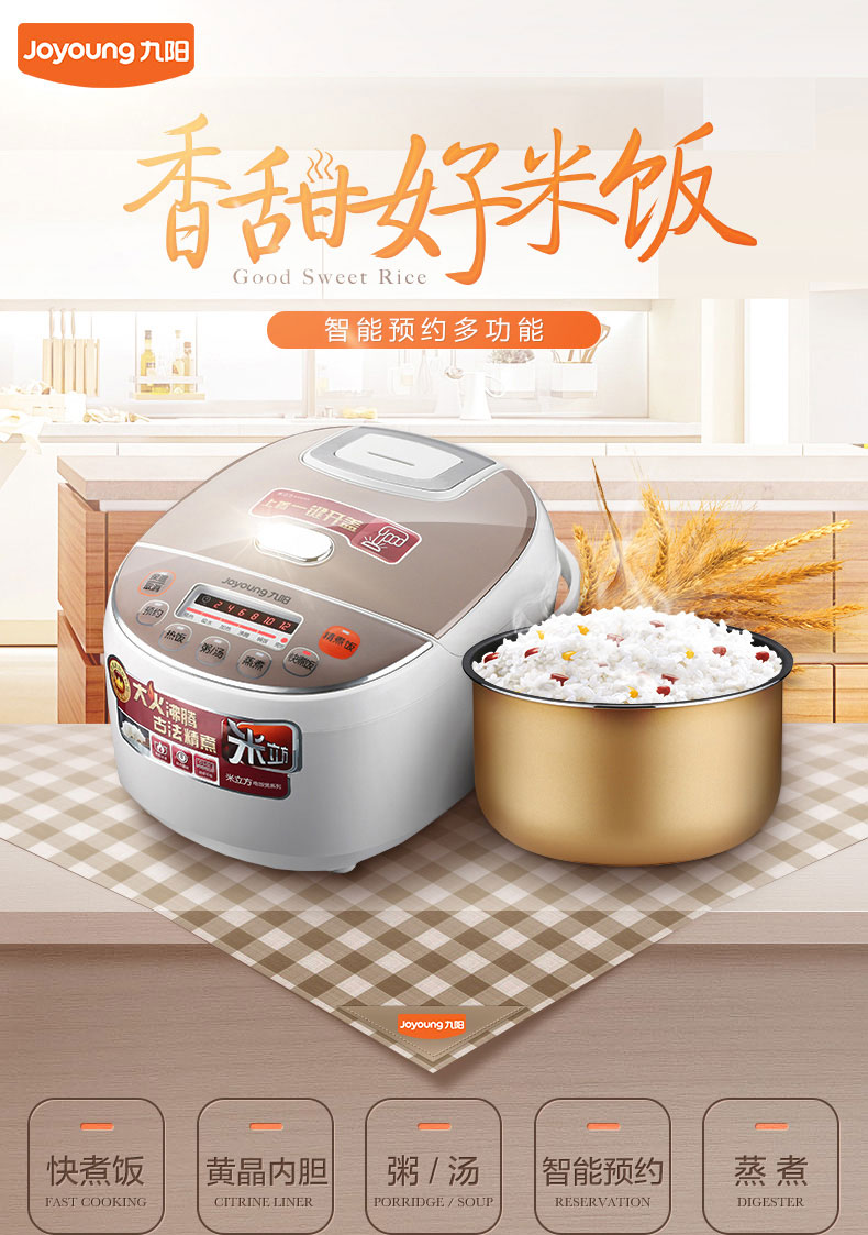 九阳/Joyoung 电饭煲JYF-30FE08家用饭锅正品3L升智能迷你1-4人