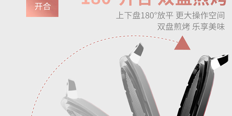 九阳/Joyoung电饼铛煎烤机烙饼机悬浮式双面煎烤电煎锅烤肉JK30-D2