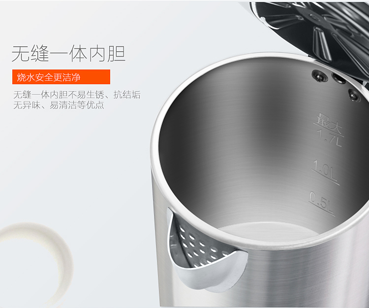 九阳/Joyoung电热水壶1.7L食品级304不锈钢无缝内胆电热水壶K17-S5