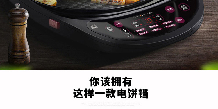 九阳/Joyoung电饼铛煎烤机烙饼机悬浮式双面煎烤电煎锅烤肉JK30-D2
