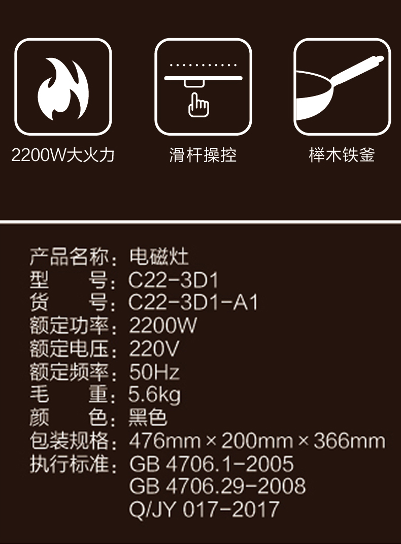 九阳/Joyoung 电磁炉C22-3D1家用滑控大火灶全屏触摸3D火电磁灶