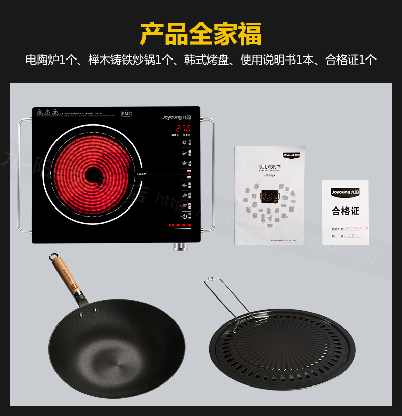 九阳/Joyoung电陶炉煮茶炉家用智能爆炒电磁炉H22-H3