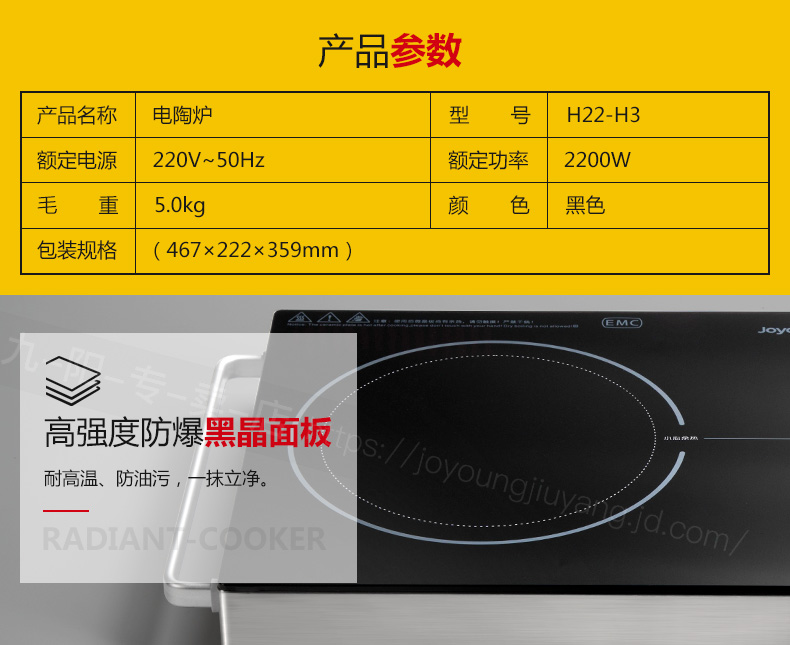 九阳/Joyoung电陶炉煮茶炉家用智能爆炒电磁炉H22-H3