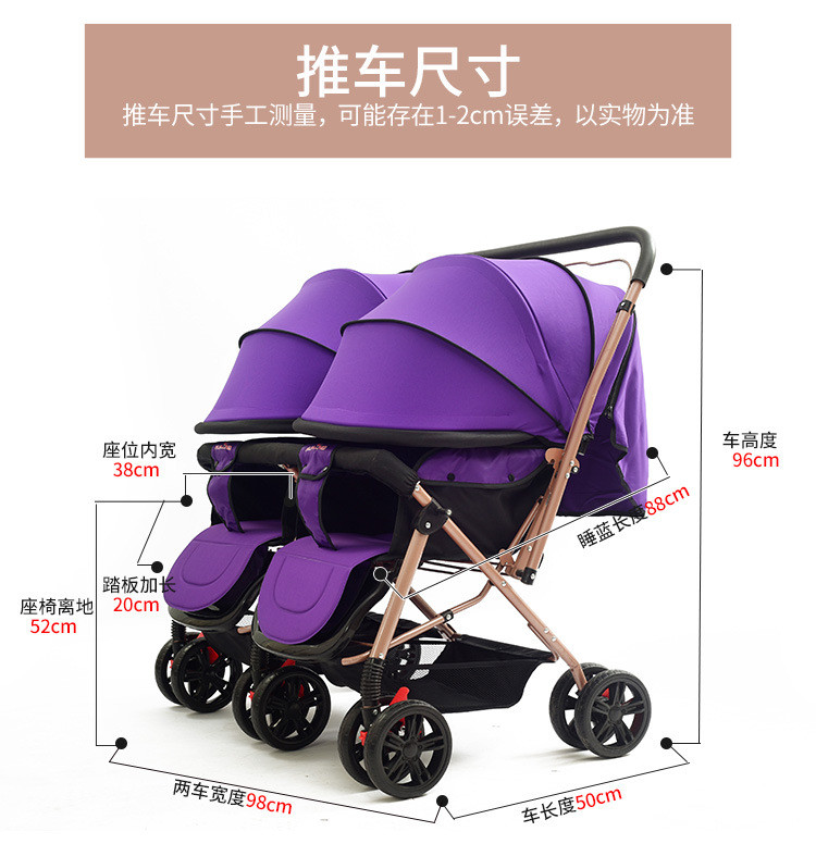 华婴 双胞胎手推车 21A双人婴儿车可坐可躺折叠换向双人儿童车配蚊帐 棉垫