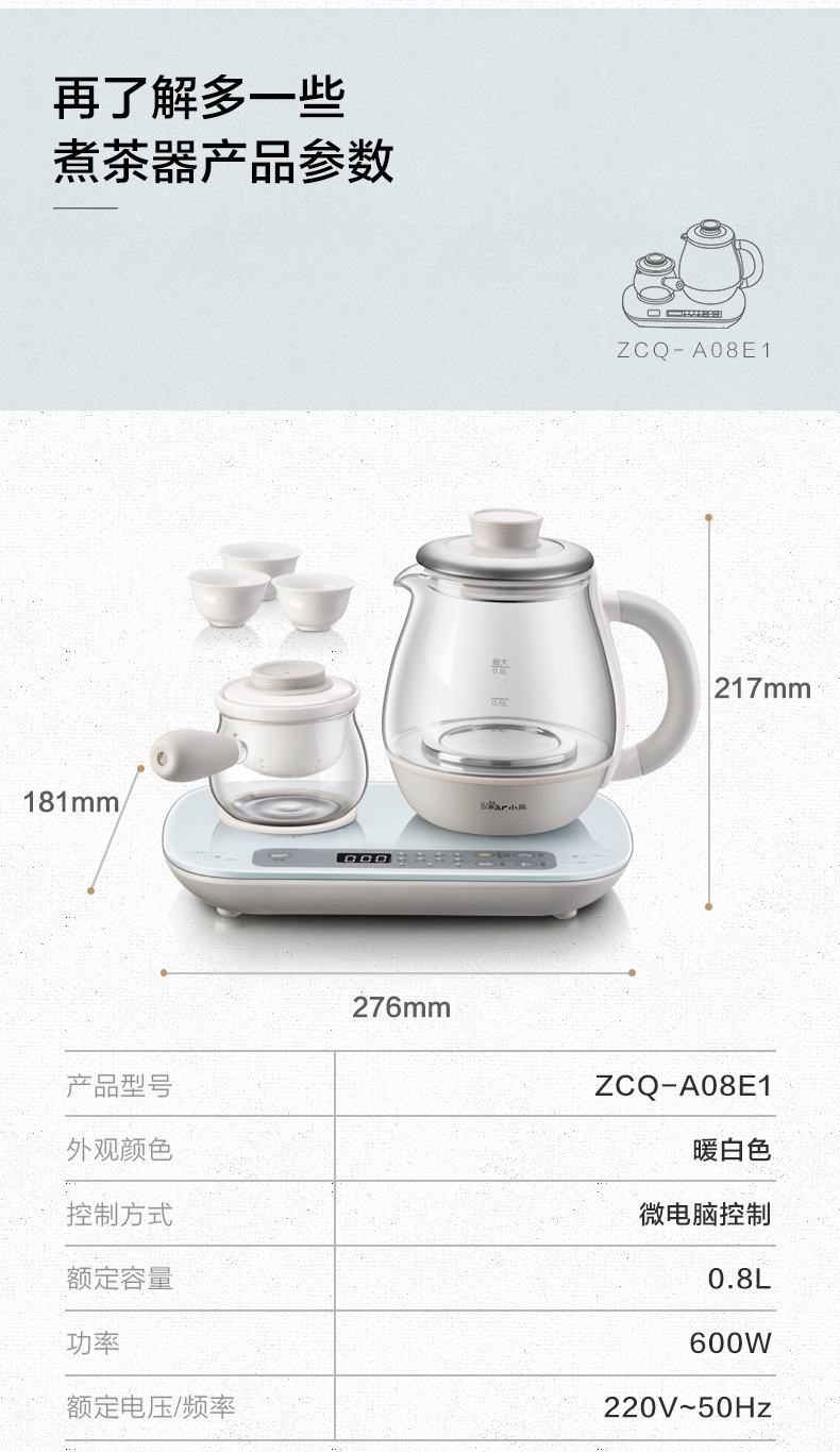 小熊 ZCQ-A08E1煮茶器家用玻璃全自动喷淋式黑茶普洱养生壶