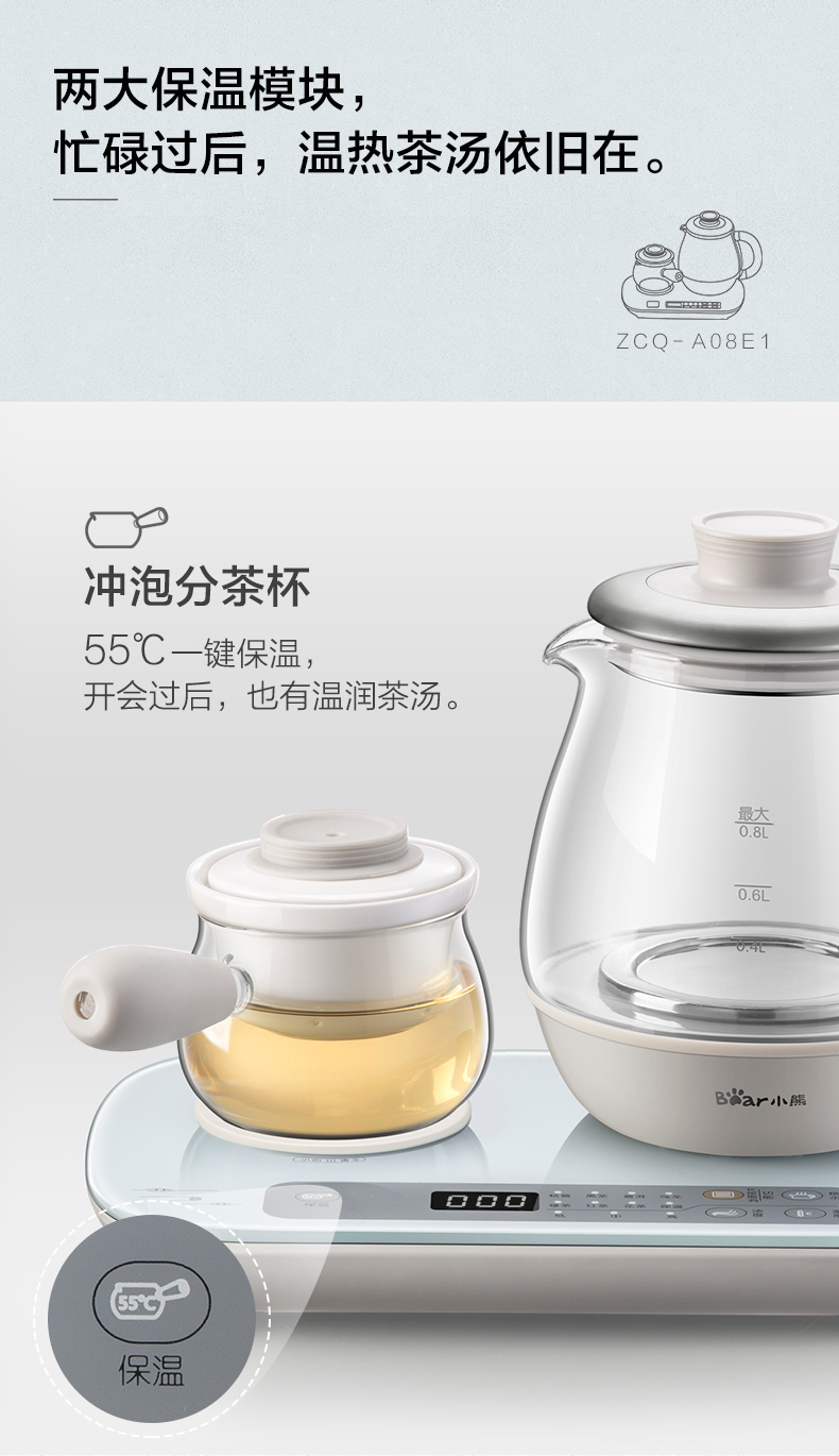 小熊 ZCQ-A08E1煮茶器家用玻璃全自动喷淋式黑茶普洱养生壶