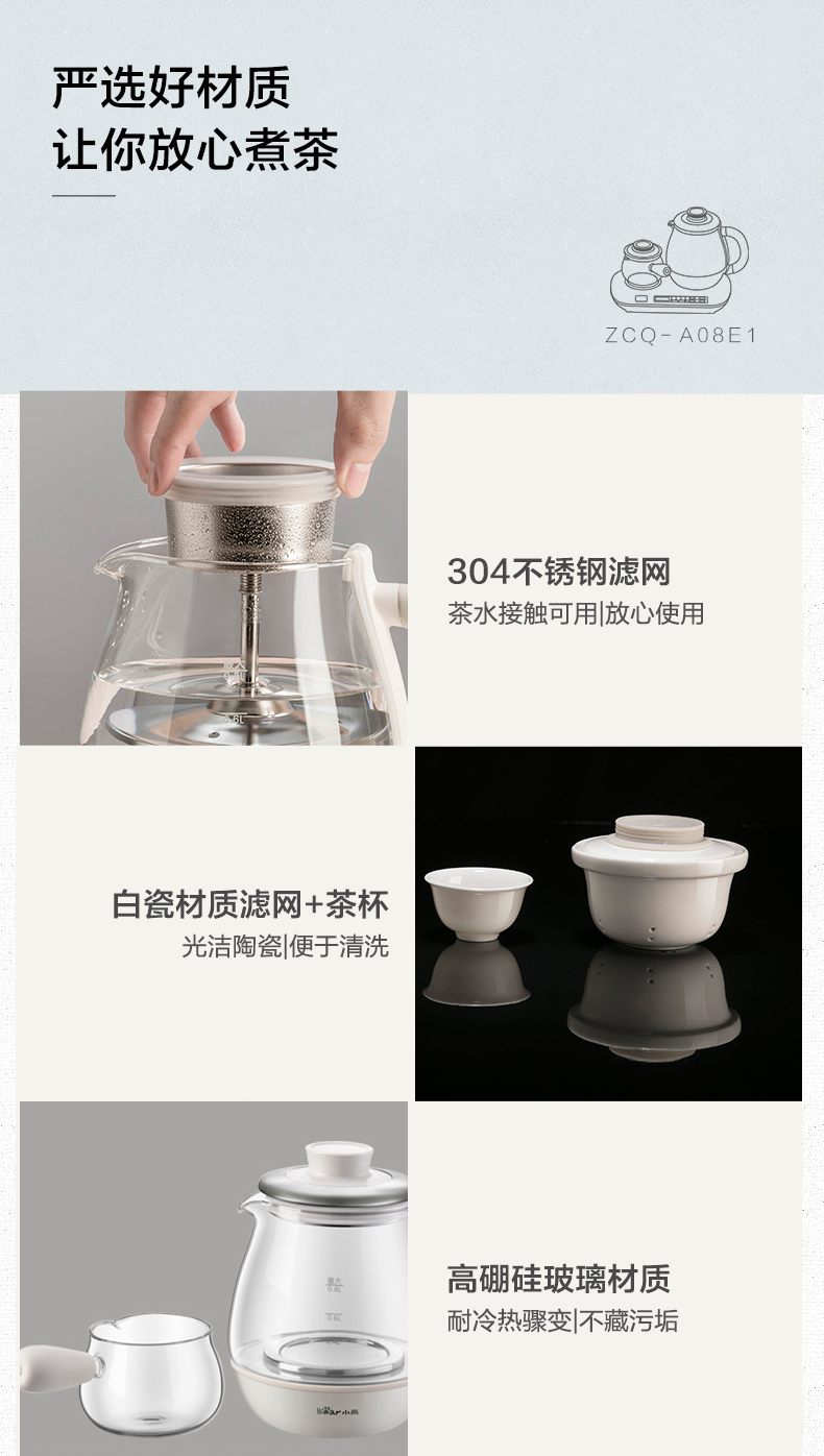 小熊 ZCQ-A08E1煮茶器家用玻璃全自动喷淋式黑茶普洱养生壶