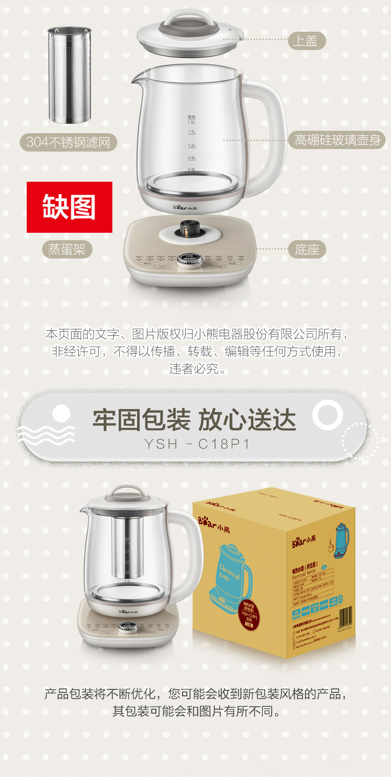 小熊（bear）养生壶多功能全自动玻璃家用小型煮茶花茶壶YSH-C18P1