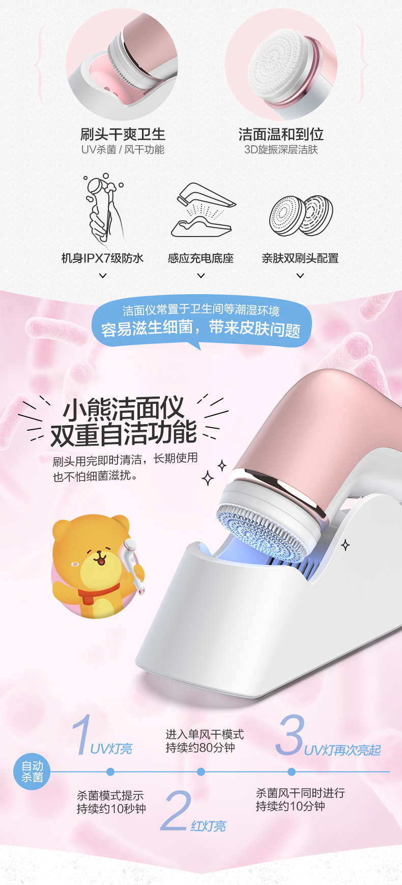 Bear/小熊JMY-A05E1 洁面仪器家用电动脸面部洗脸按摩毛孔清洁器