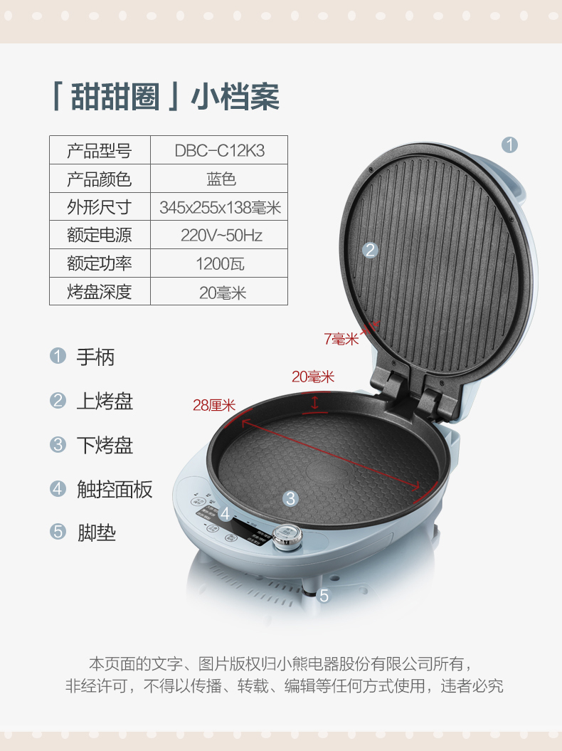 Bear/小熊 DBC-C12K3电饼铛家用双面加热加深加大多功能电饼档锅