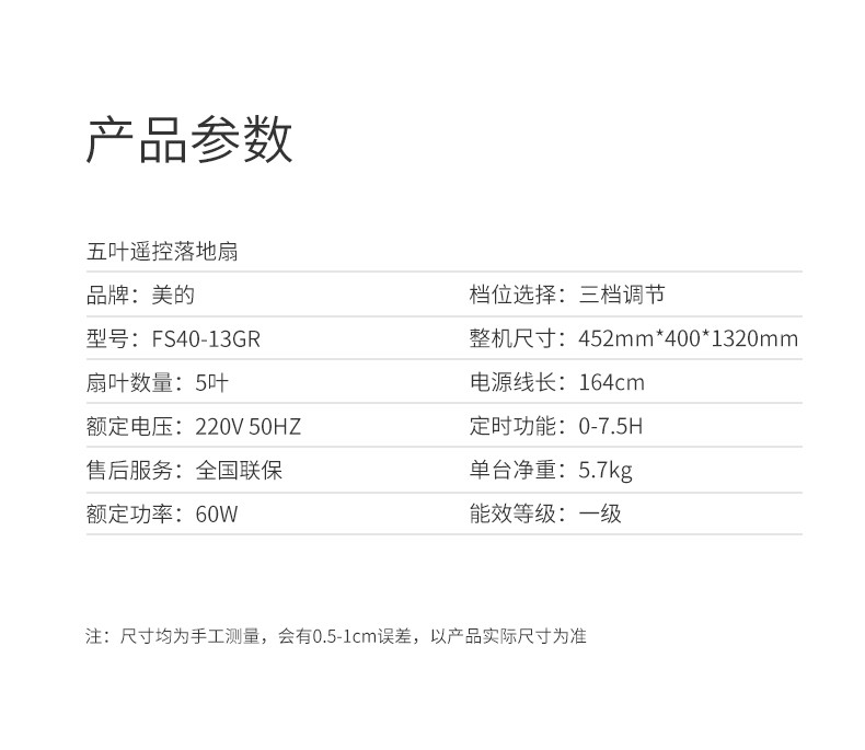 美的/MIDEA电风扇FS40-13GR 落地扇家用静音立式定时学生宿舍遥控电扇