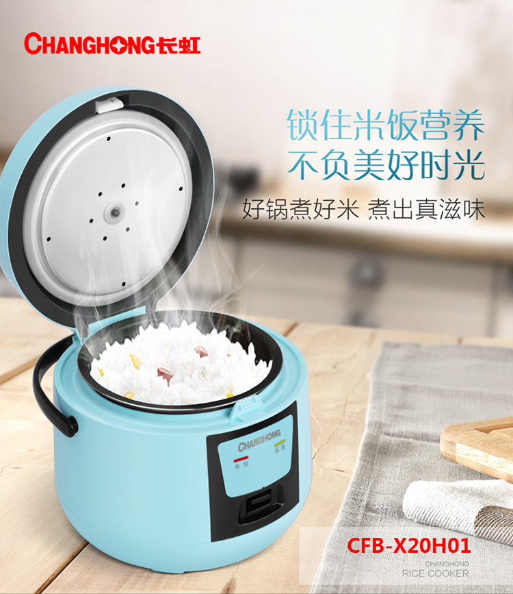 长虹（CHANGHONG）电饭煲  迷你型饭煲加厚内胆CFB-X20H01