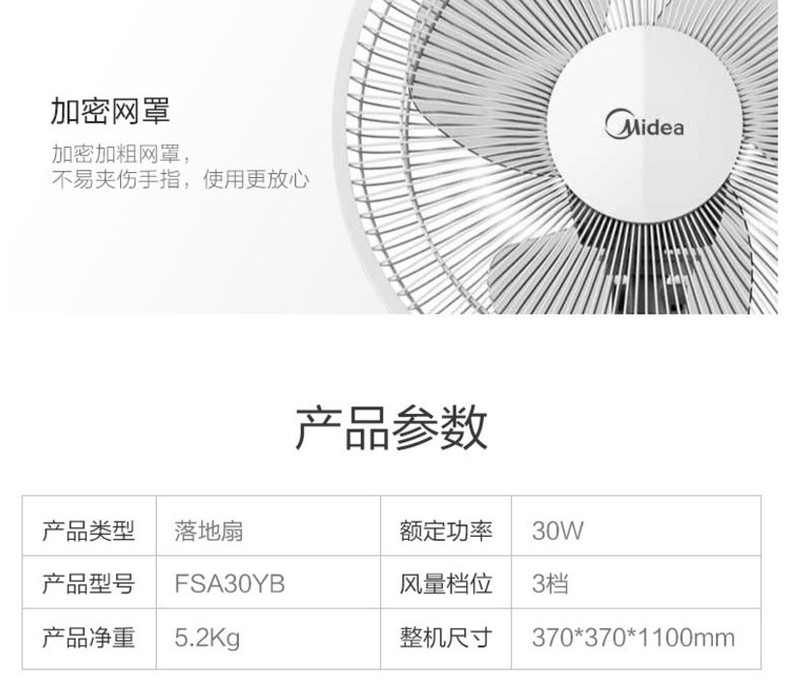 美的/MIDEA家用电风扇摇头落地扇机械静音台式电扇FSA30YB