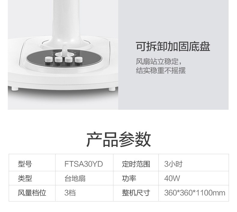 美的（Midea）台地扇电风扇落地扇台式转页静音迷你立式FTSA30YD