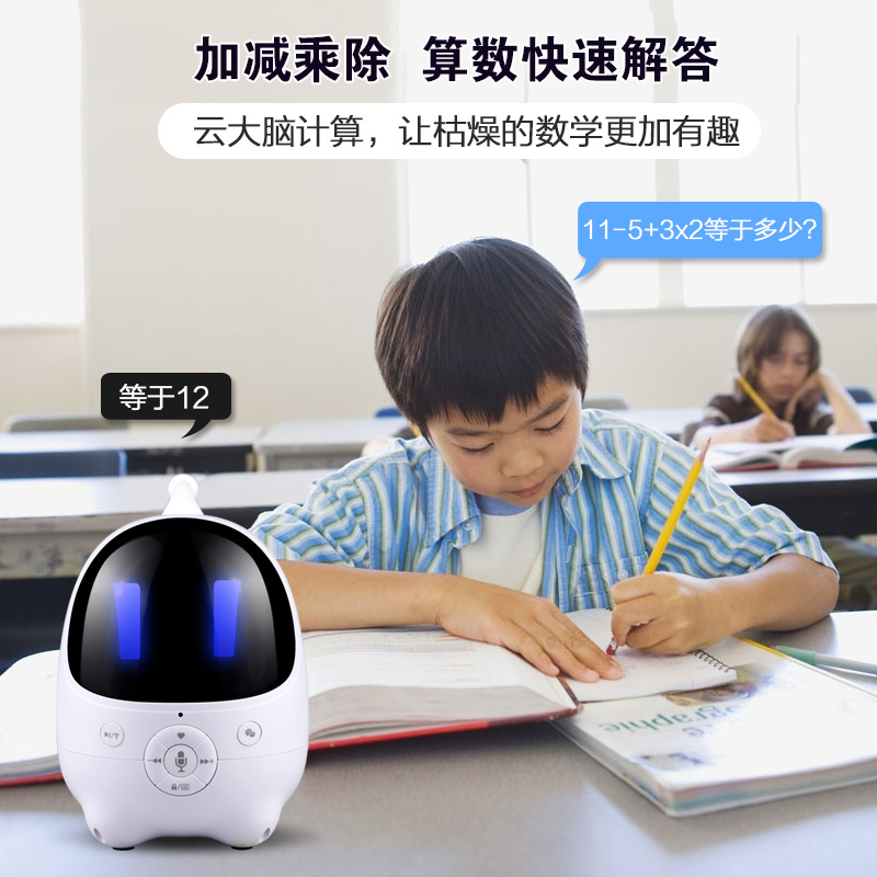 AEKU小蛋丁智能机器人儿童早教玩具多功能机器人儿童陪伴机器人同步课程古诗国学可充电wifi版