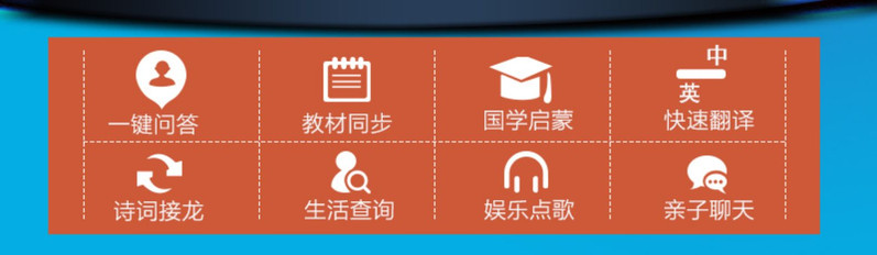 AEKU智能机器人早教机多功能玩具机器人儿童陪伴机器人教育学习故事机智能教学机器人