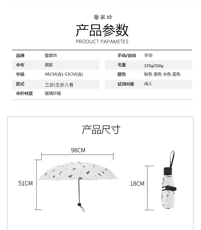 馨家坊太阳伞防晒防紫外线遮阳伞雨伞女晴雨两用迷你五折伞超轻小巧便携