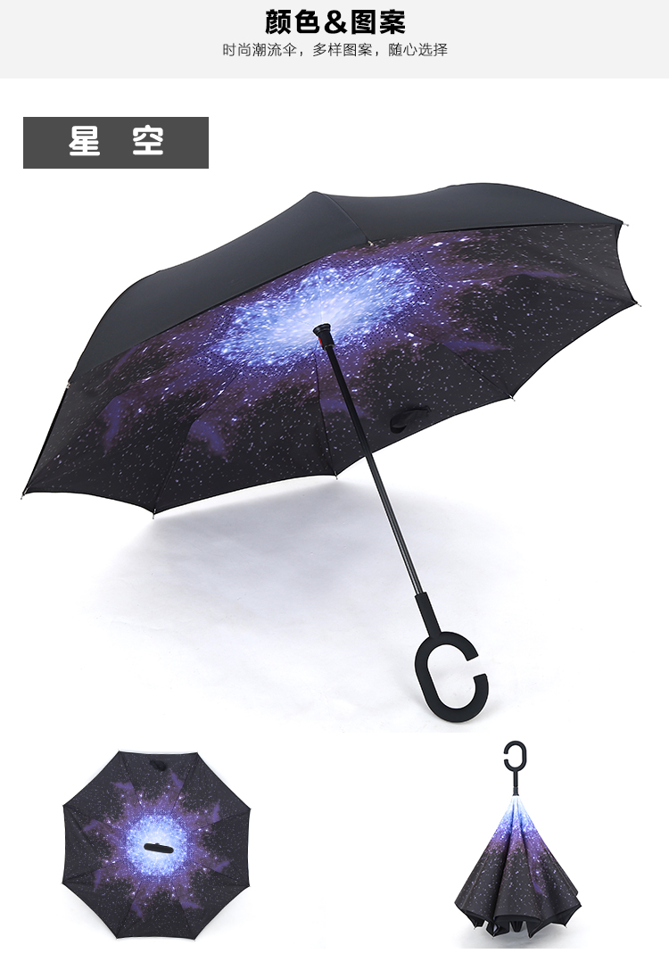 馨家坊反向伞手动彩色双层免持式长柄雨伞男女晴雨两用车载雨伞