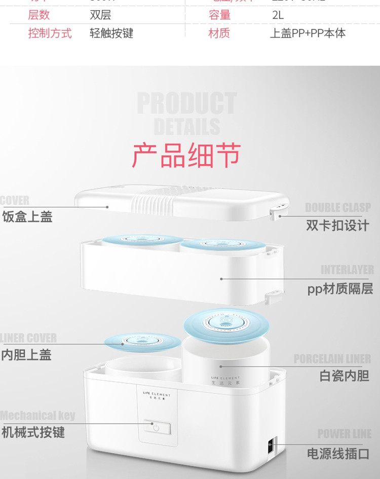 生活元素 电热饭盒 四陶瓷容器可插电保温加热蒸煮电饭盒热饭蒸饭器2L大容量 F11