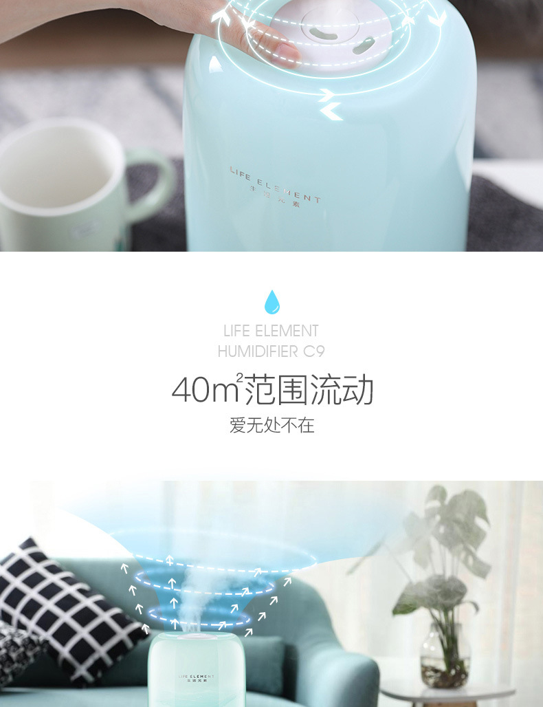 生活元素 加湿器3.5L办公室卧室家用便携式加湿器C9