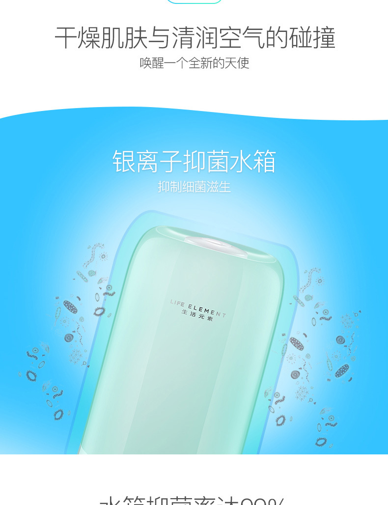 生活元素 加湿器3.5L办公室卧室家用便携式加湿器C9