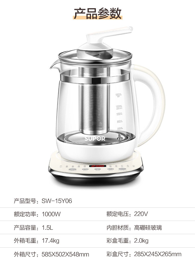 SUPOR 养生壶 加厚玻璃电热水壶多功能花茶壶一机多用煮茶器1.5L SW-15Y06