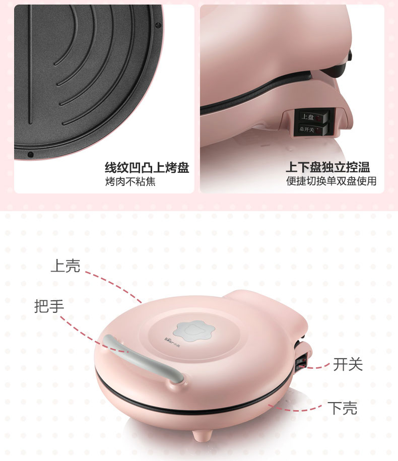 Bear/小熊 DBC-C15B1电饼铛家用双面加热烙饼锅煎饼神器加大加深