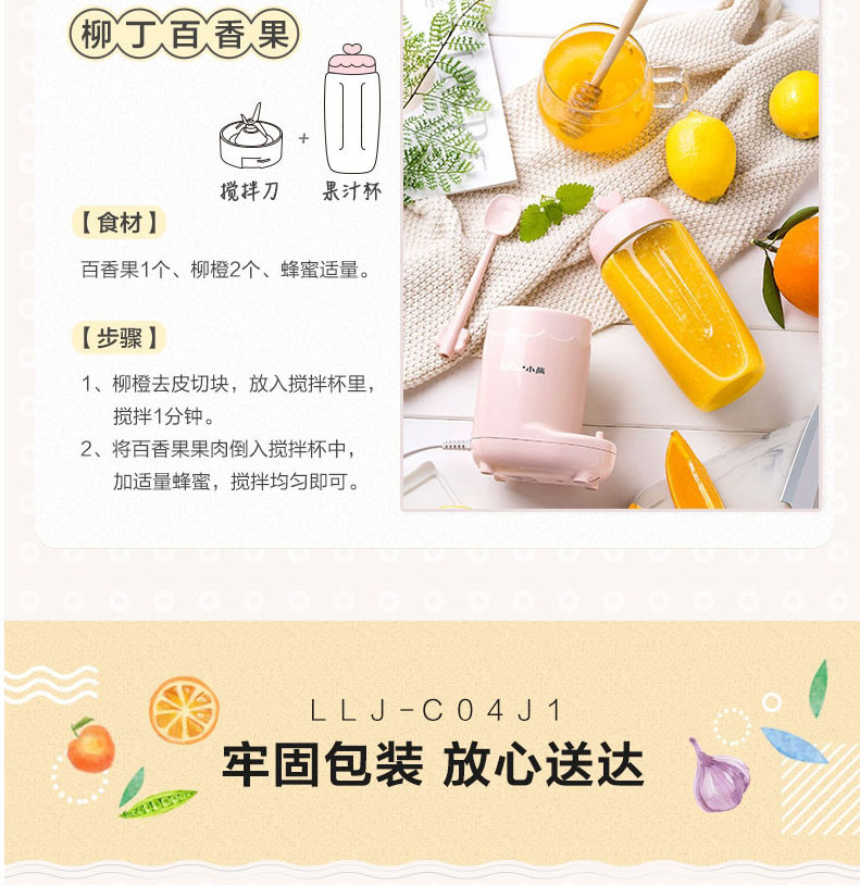  小熊（Bear）婴儿辅食机家用小型便携式多功能料理机LLJ-C04J1